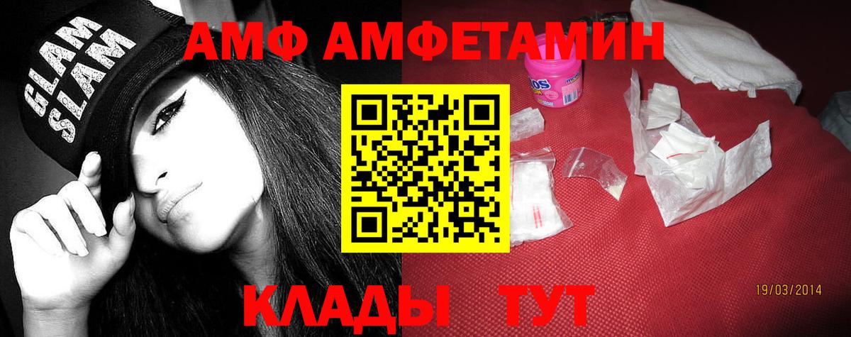 АМФ 98% Новороссийск