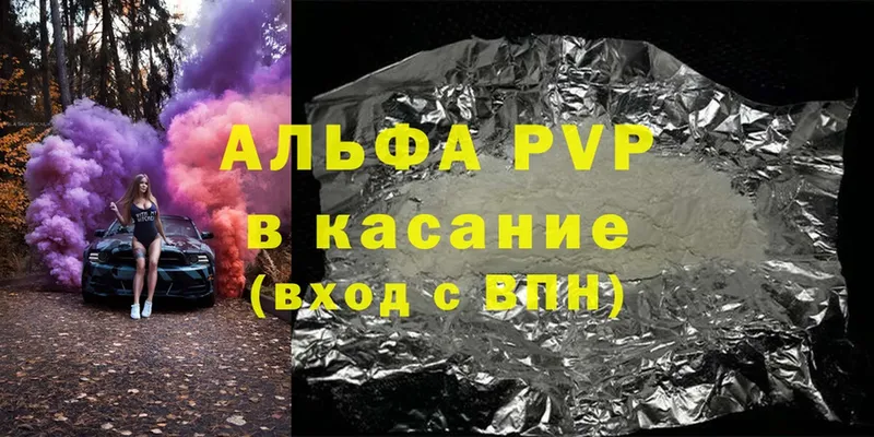 A-PVP кристаллы  ссылка на мегу рабочий сайт  Новороссийск 