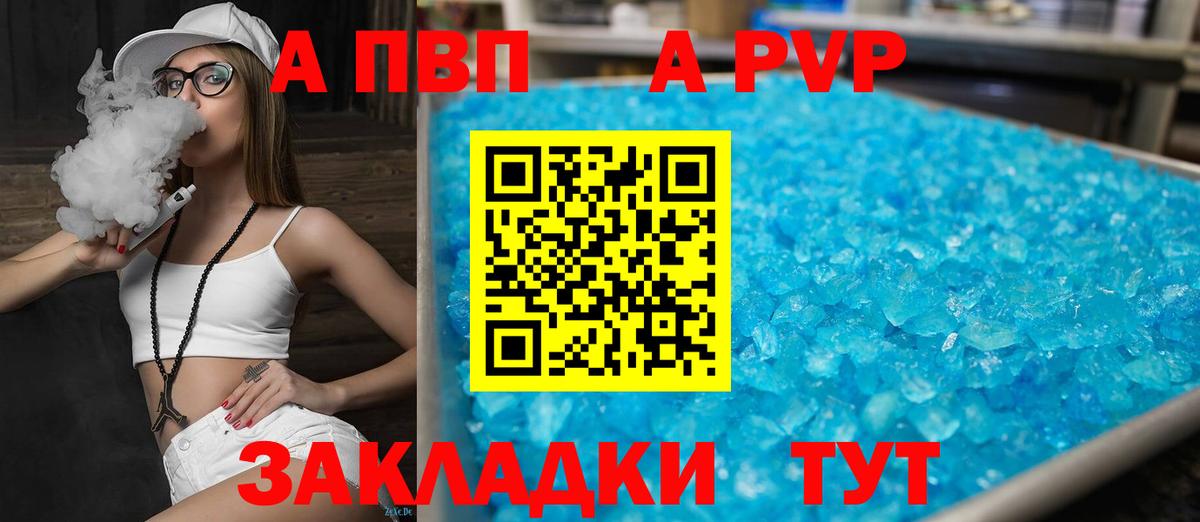 APVP мука  Вход с VPN  Новороссийск  Alpha-PVP  APVP мука  Alpha-PVP СК КРИС 