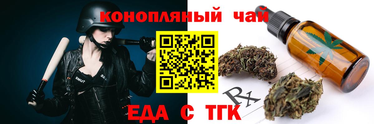 Новороссийск  Cannafood марихуана  Вход с VPN 
