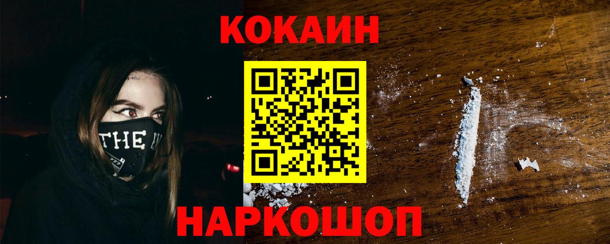 COCAIN FishScale  Кокаин  закладка  Новороссийск  COCAIN FishScale 