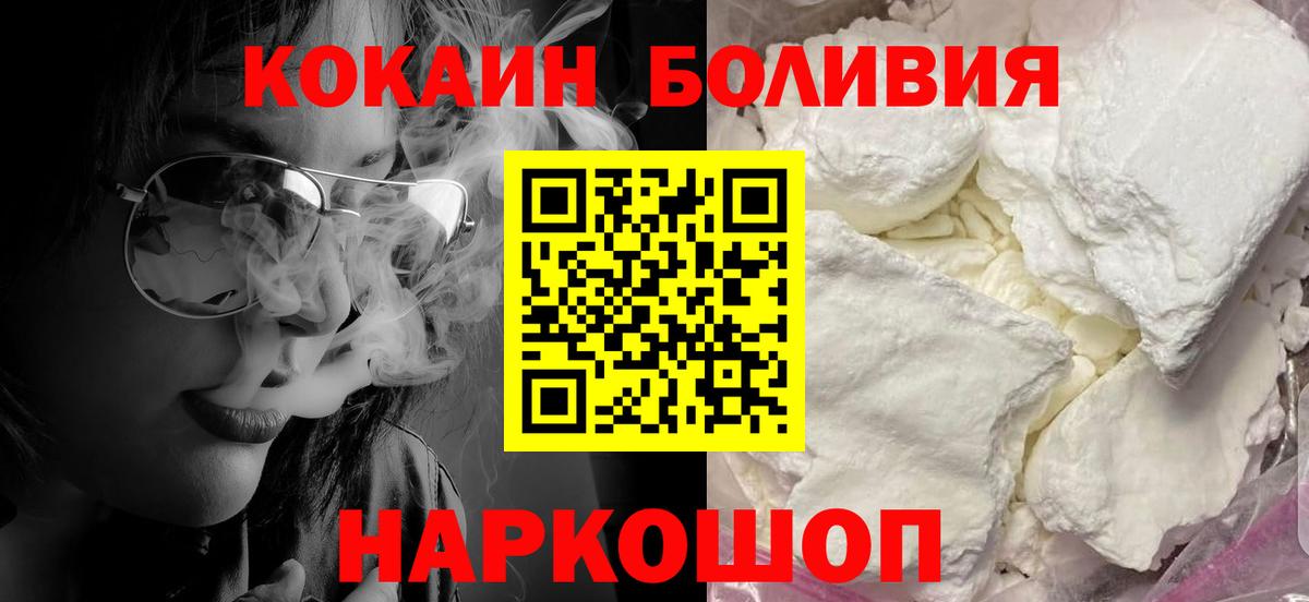 Cocaine Columbia  Cocaine Эквадор  продажа наркотиков  Новороссийск  Вход с VPN 