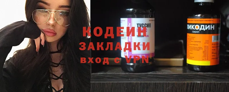 Кодеин Purple Drank  где можно купить наркотик  Новороссийск 