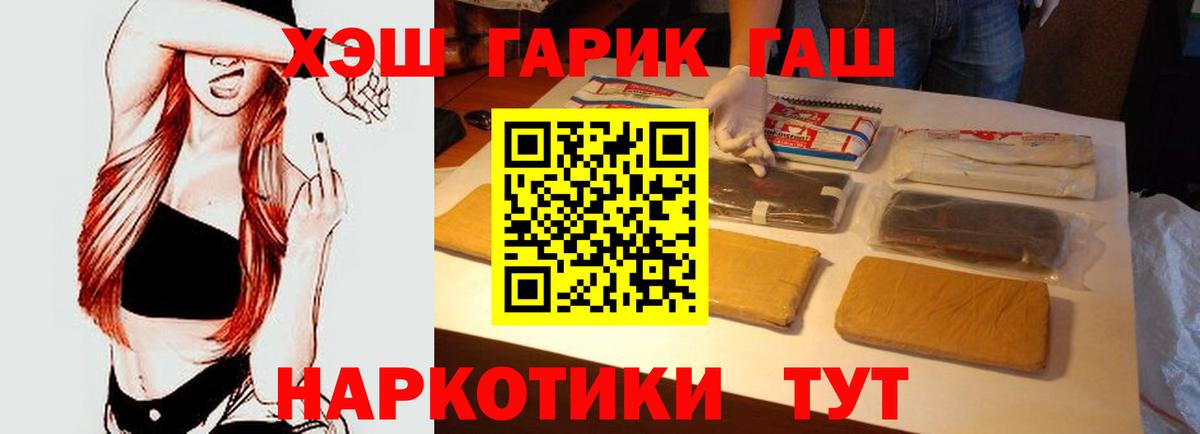 Новороссийск  ГАШ  как найти   ГАШ 40% ТГК  ГАШ Ice-O-Lator  Вход с VPN 