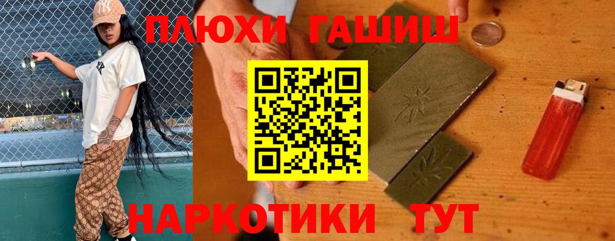 ГАШ Premium  Новороссийск  ГАШИШ Ice-O-Lator 