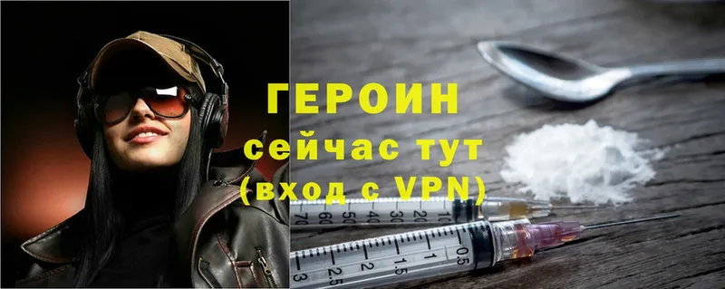 что такое   Новороссийск  ГЕРОИН Heroin 