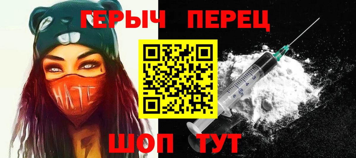 Новороссийск  Героин афганец  Вход с VPN 