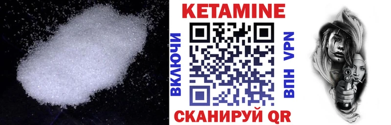 Кетамин VHQ  как найти закладки  Новороссийск 