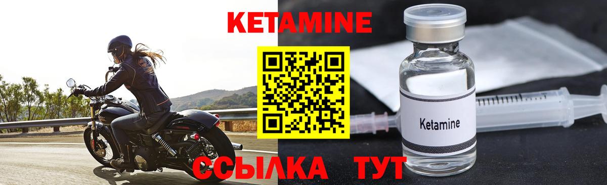 Кетамин VHQ  Вход с VPN  Новороссийск  Кетамин VHQ 