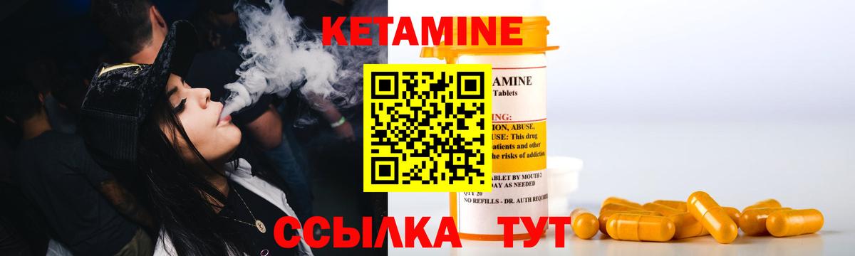 КЕТАМИН ketamine  Новороссийск 