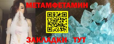 метадон Бийск