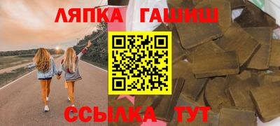 гашик Абинск