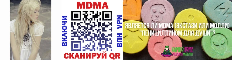 купить наркотик  мега рабочий сайт  MDMA кристаллы  Новороссийск 