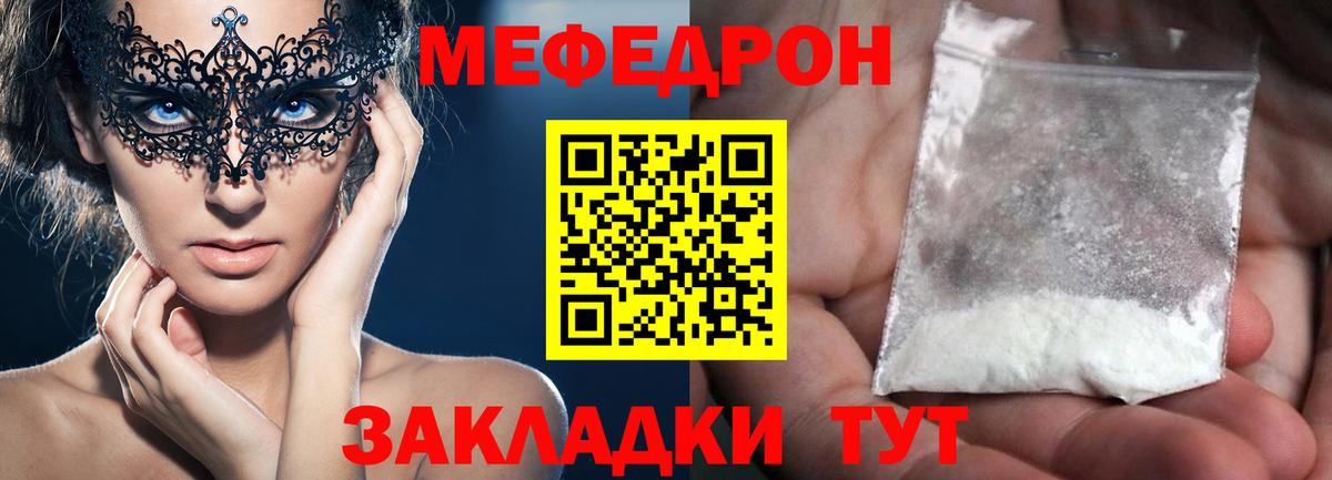 Новороссийск  Марихуана  МЕТАМФЕТАМИН  МЕФ кристаллы  Вход с VPN  КОКАИН  Лсд 25 