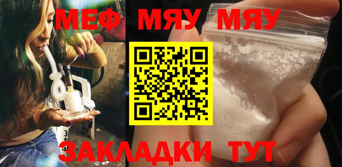 МЕФ мука Новороссийск