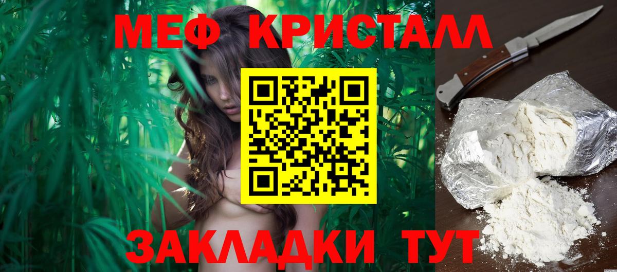 Мефедрон мука  Меф  Новороссийск  Меф 4 MMC  МЕФ  Вход с VPN 