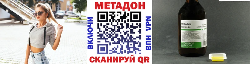 Метадон VHQ Новороссийск