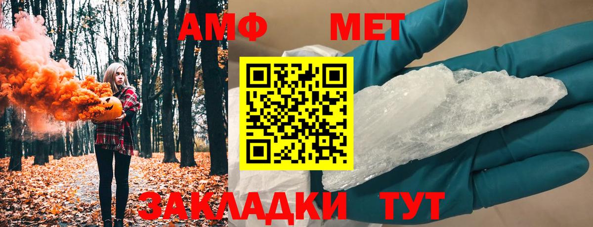 Первитин винт Новороссийск
