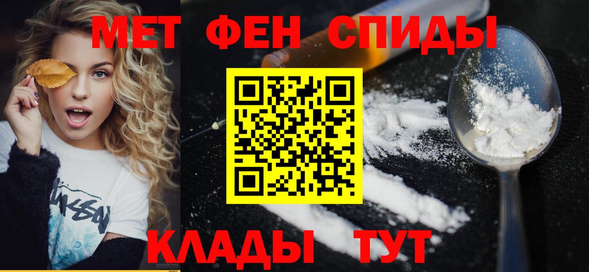 МЕТАМФЕТАМИН кристалл  МЕТАМФЕТАМИН кристалл  Первитин  Новороссийск 